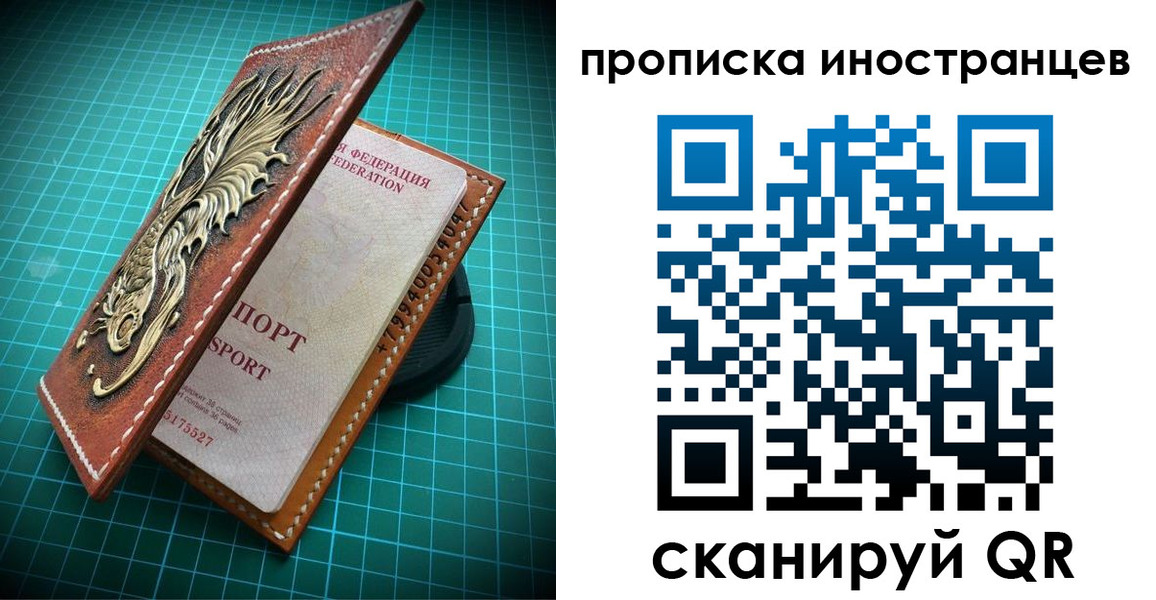 временная регистрация купить в Новоалтайске