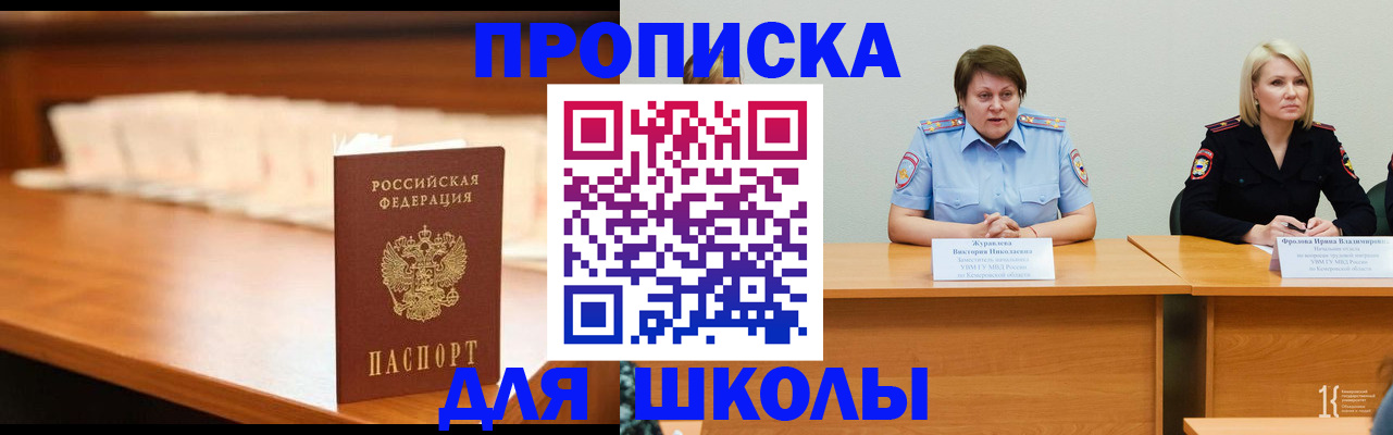 регистрация в Новоалтайске