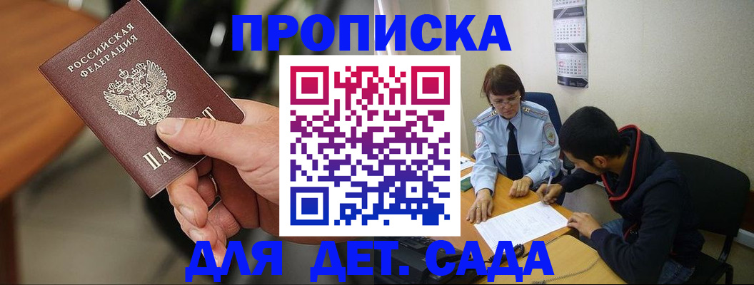 временная регистрация в Новоалтайске